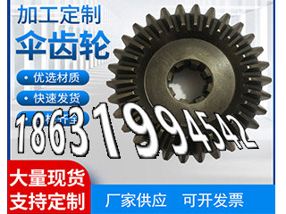 减速机齿轮现货